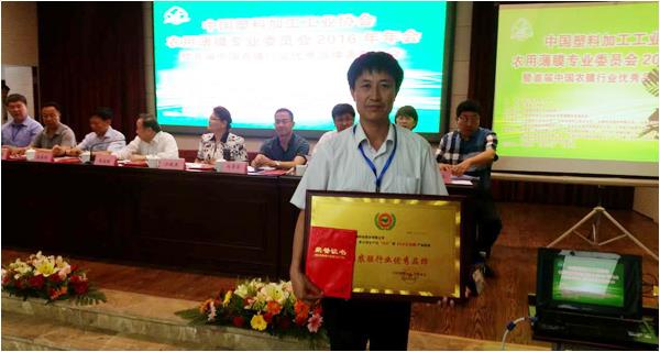 熱烈慶?！褒埮d牌”農(nóng)膜獲得農(nóng)膜行業(yè)優(yōu)秀品牌